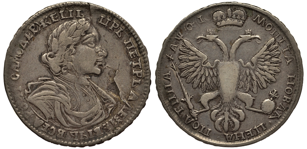 Россия полтина (50 копеек) 1719 Петр I (1699-1725), большая корона Биткин 1017 R серебро 10-005-69