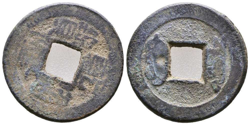 КИТАЙ 1 КЭШ ND бронза 4389-721