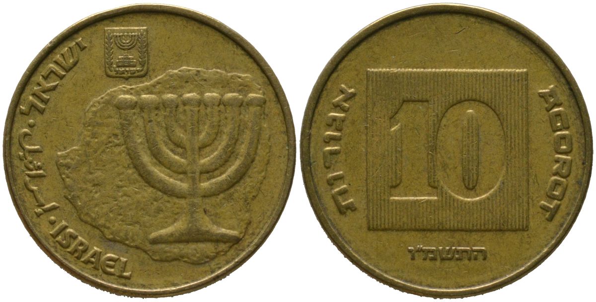 Израиль 10 агора 1986 JE 5746 KM 158 алюминиевая бронза 4571-1224
