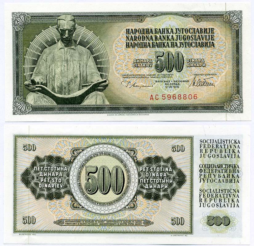 Югославия 500 динаров 1978 Никола Тесла (1856-1943), с защитной полосой Pick 91а  бумага  UNC (пресс) 8588-35-1-2
