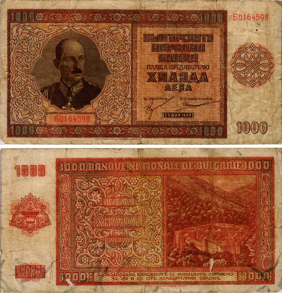 Болгария 1000 левов 1942 Царь Борис III (1918-1943), Рильский монастырь Pick 61 a бумага 6281-25-2-1