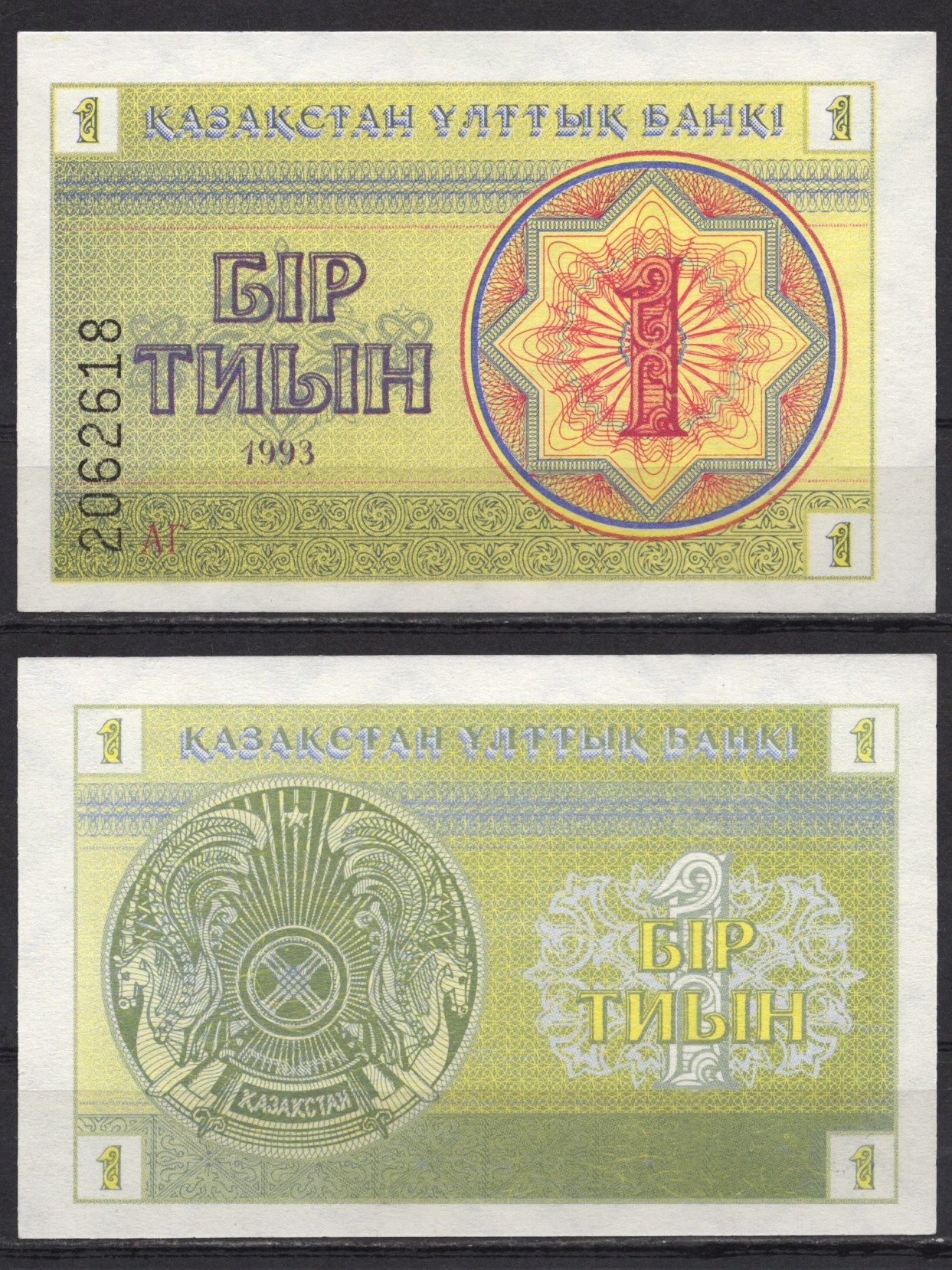 Казахстан 1 тиын 1993 Pick 1 a бумага UNC (пресс) 7220-68-1-2