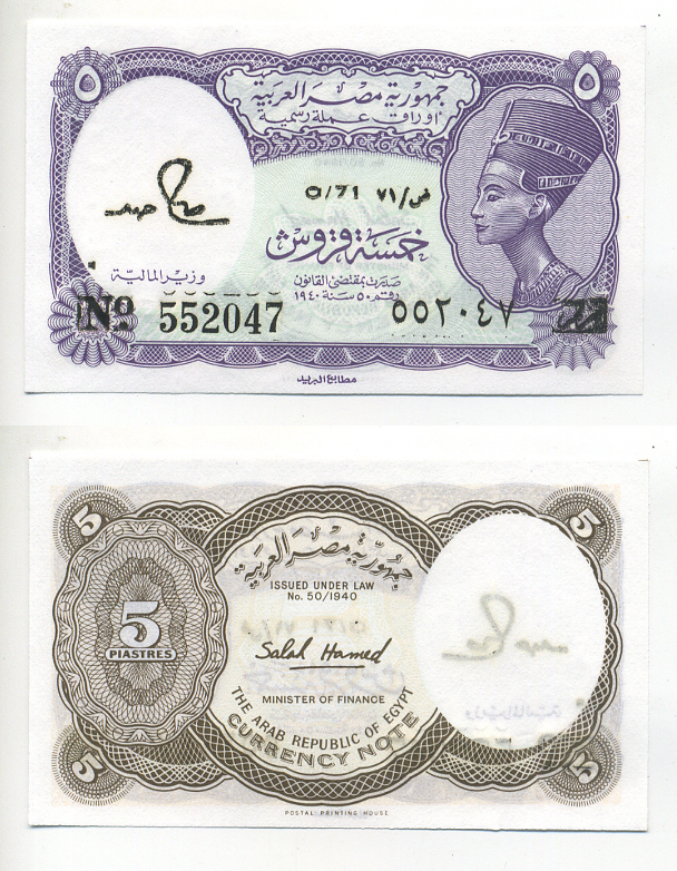 ЕГИПЕТ 5 ПИАСТРОВ 1971 СЕРИЯ 71 Pick 182j бумага UNC (ПРЕСС) 6278-40-2-1