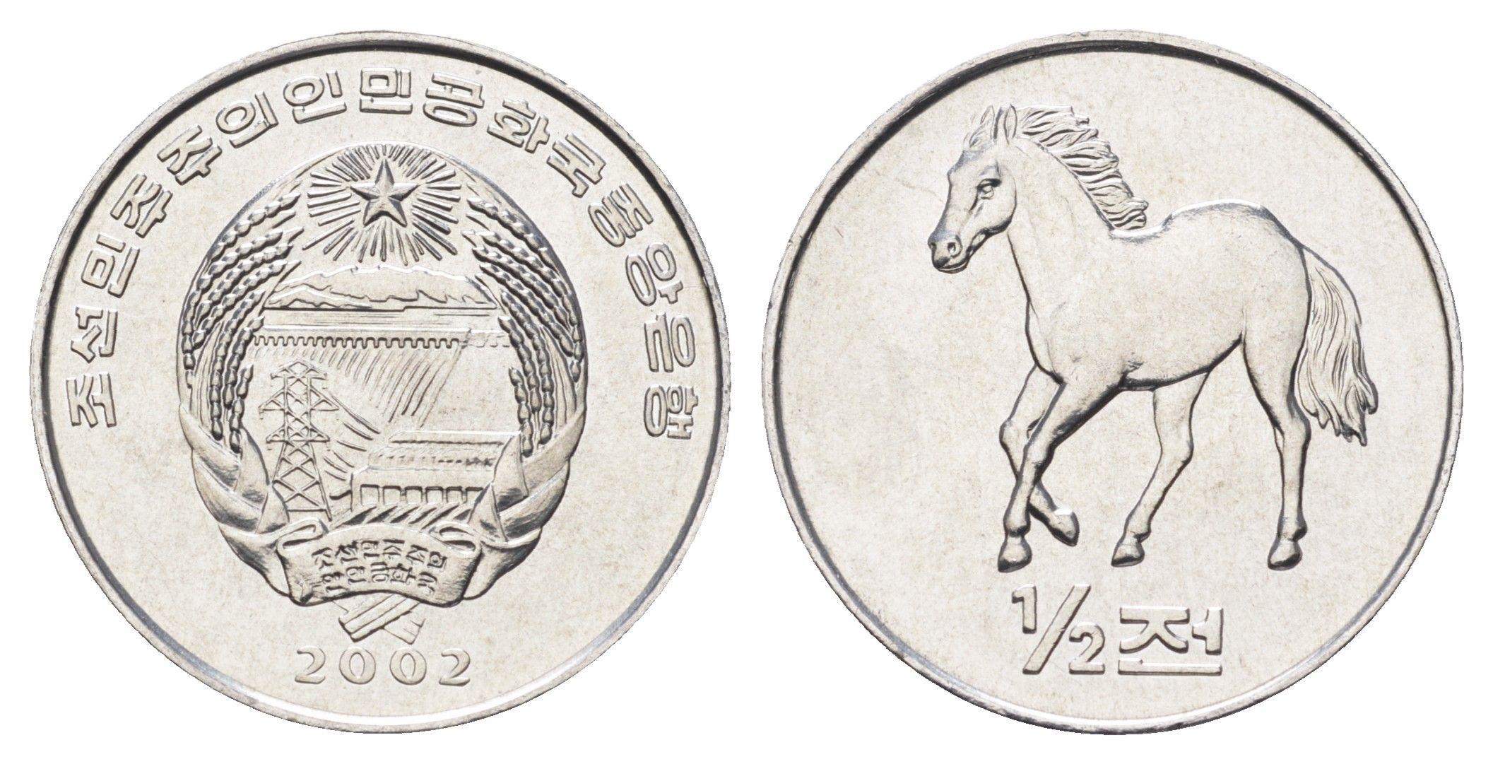 КНДР (Северная Корея) 1/2 чона 2002 Мир животных - Лошадь KM 183 алюминий UNC 4662-323