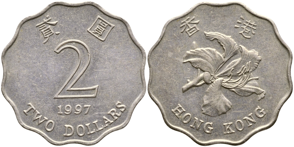 Гонконг 2 доллара 1997 KM 64 медно-никель 4127-531