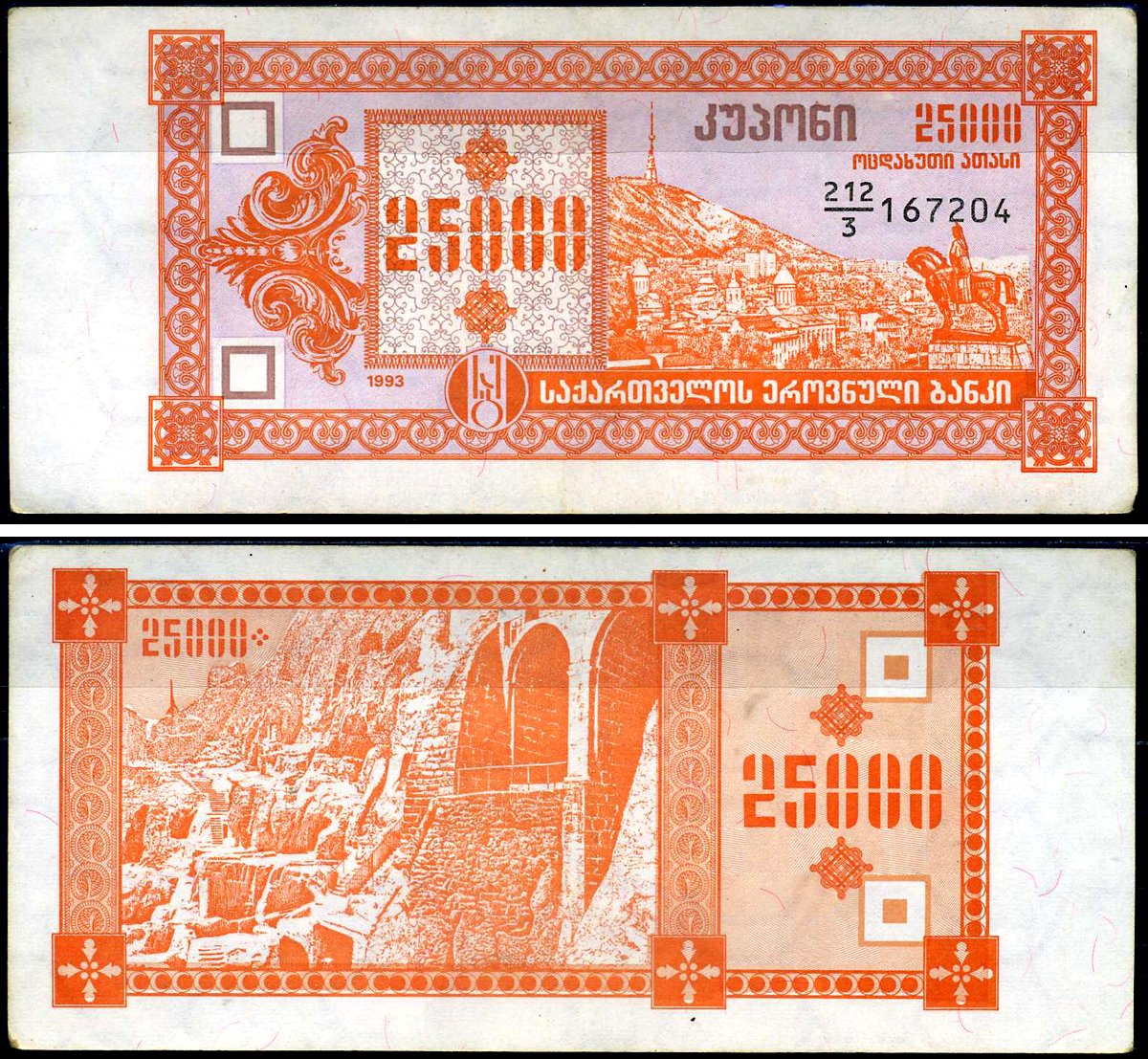 Грузия 25000 купонов 1993 Pick 40 бумага 8615-10-2-2