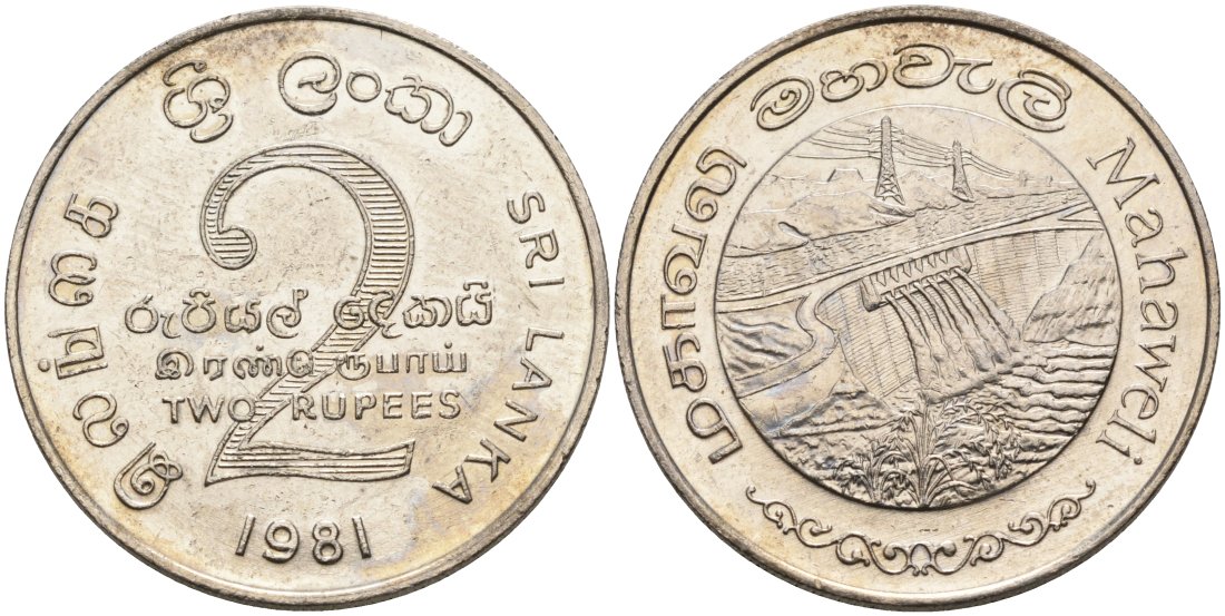 ШРИ-ЛАНКА 2 РУПИИ 1995 ПЛОТИНА МАХАВЕЛИ, ГИДРОЭНЕРГЕТИКА KM 145 медно-никель 4565-1232