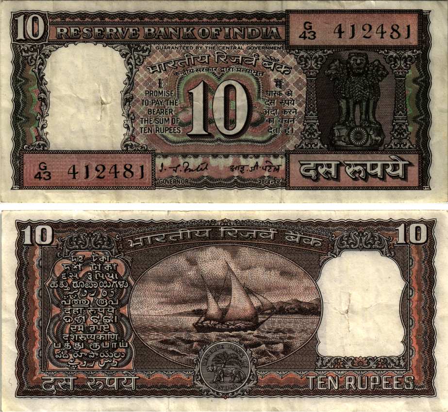 ИНДИЯ 10 РУПИЙ ND ПОДПИСЬ 82, БУКВА D, ПАРУСНИК Pick 60g бумага 6352-16-2-2