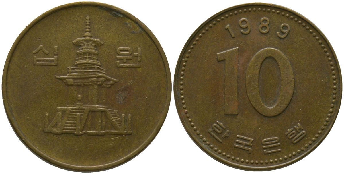 Южная Корея 10 вон 1989 пагода дворца Пул Гук KM 33.1 латунь 4177-1247