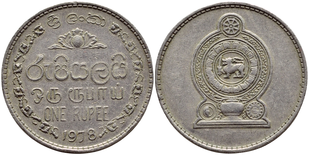 Шри-Ланка 1 рупия 1978 KM 136.1 медно-никель 08-833