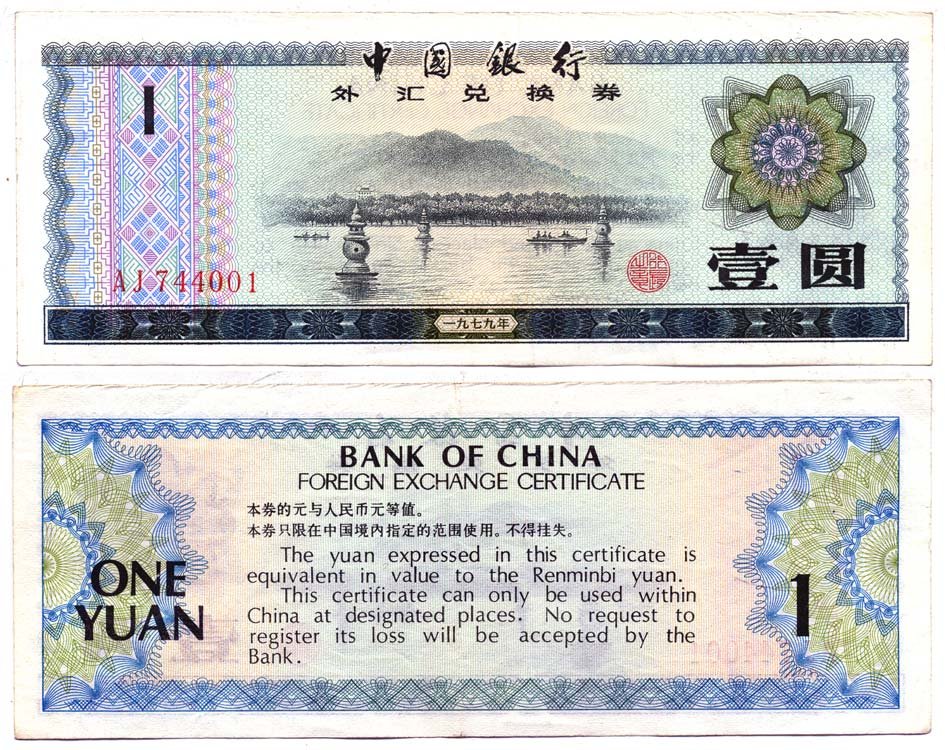 КИТАЙ 1 ЮАНЬ 1979 ОБМЕННЫЙ СЕРТИФИКАТ Pick FX3 бумага 6352-1-1-1