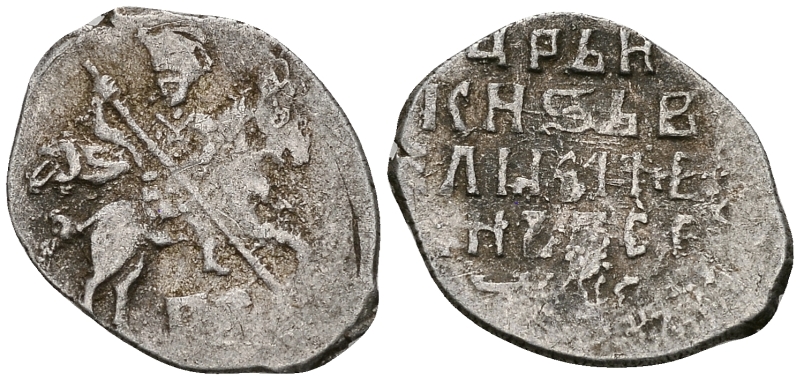 Русское Царство копейка 1547-1584 Иван IV Васильевич, Новгородский  монетный двор, 0,69 ГР ГиК №77 серебро 262-427