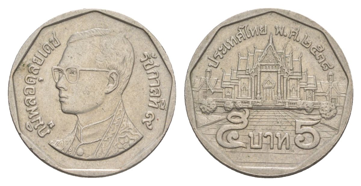 Таиланд 5 бат 1995 BE 2538, Рама IX (1946-2016) Y 219 медь плакированный медно-никелем aUNC 4629-532