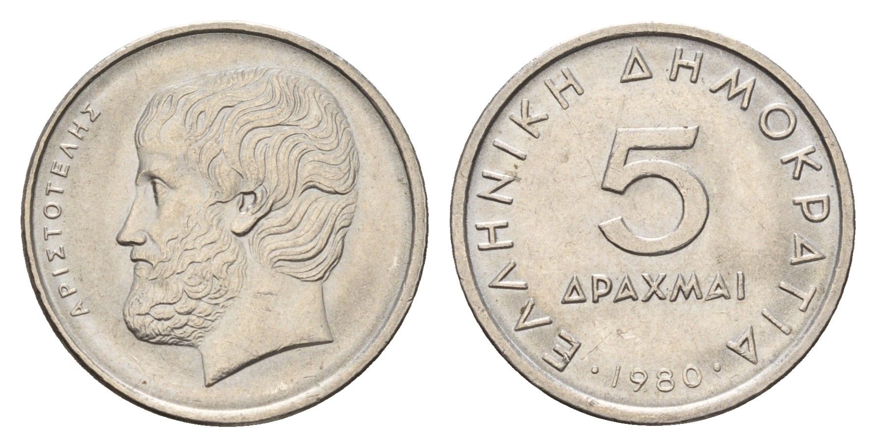 Греция 5 драхм 1980 Аристотель KM 118 медно-никель 4670-233