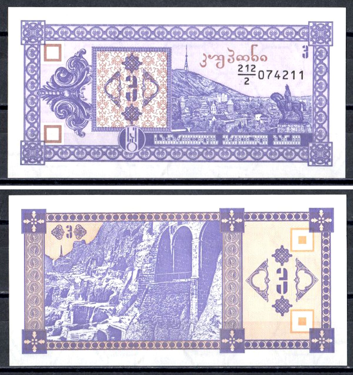 Грузия 3 купона ND (1993) Pick 34 бумага UNC (пресс) 402-38-2-2