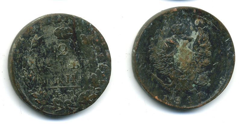 РОССИЯ 2 КОПЕЙКИ 1813 HM медь 57-713