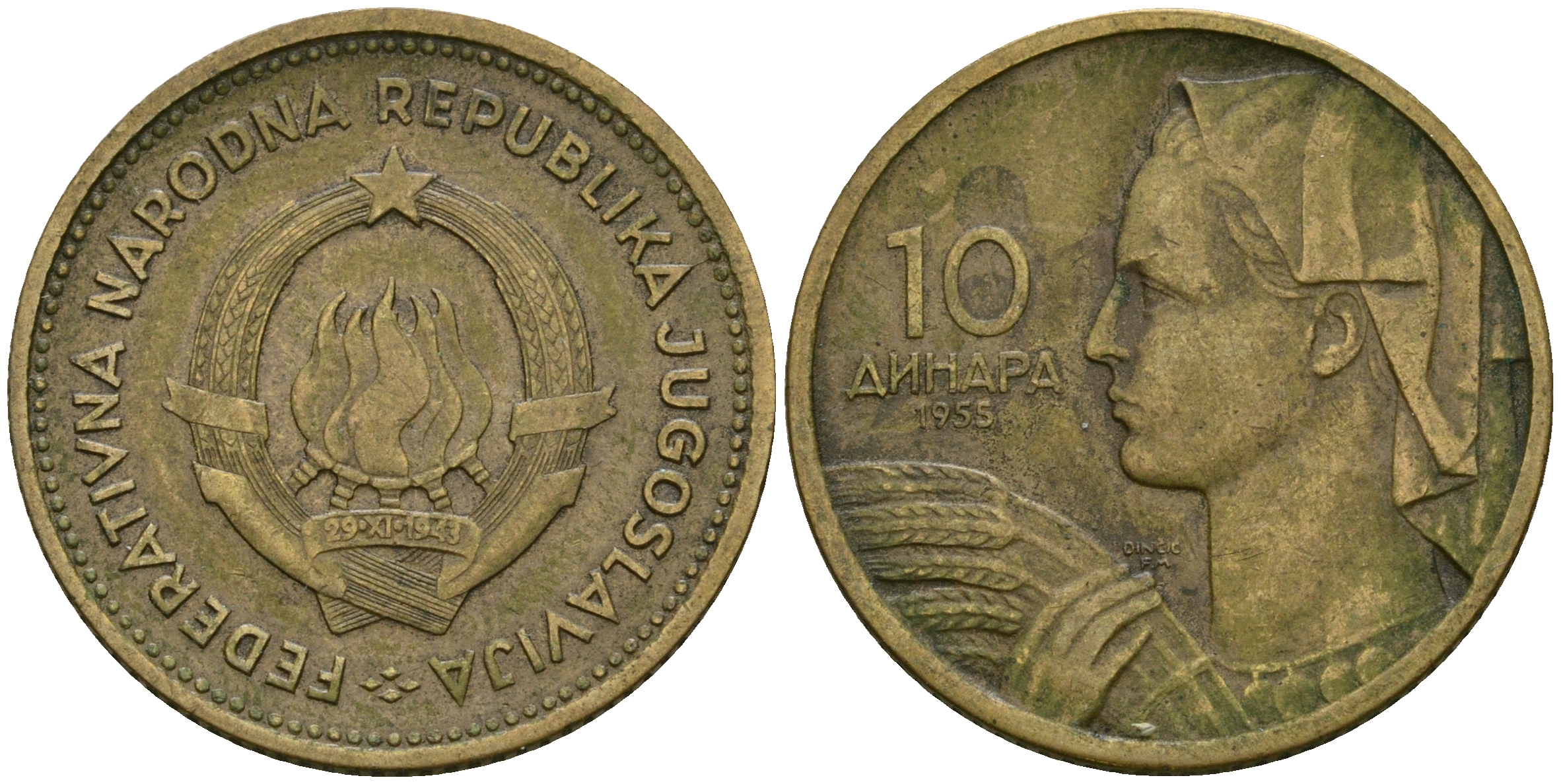 ЮГОСЛАВИЯ 10 ДИНАР 1955 ГОД ТИП KM 33 алюминиевая бронза 4364-2036