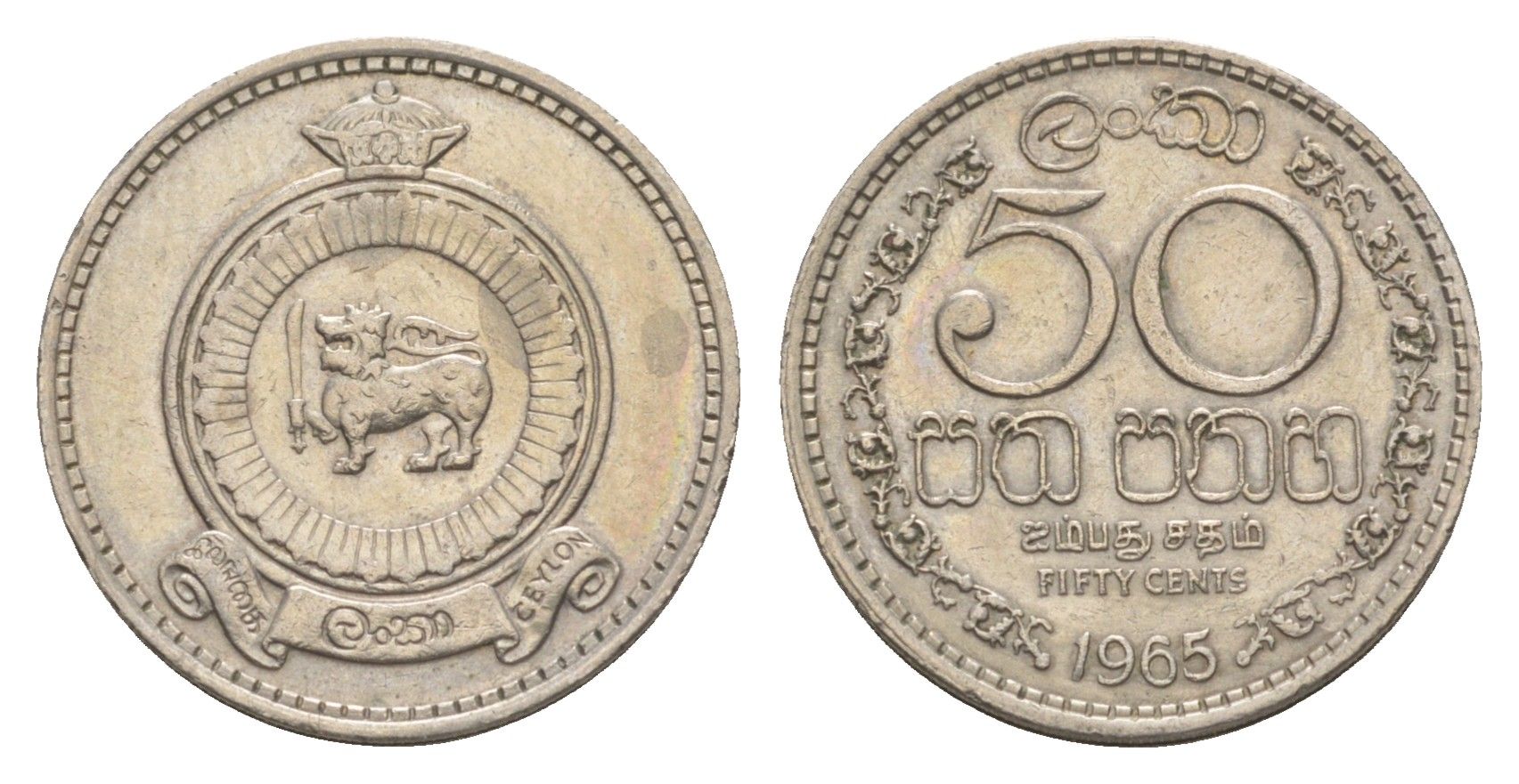 Цейлон 50 центов 1965 KM 132 медно-никель aUNC 4650-854