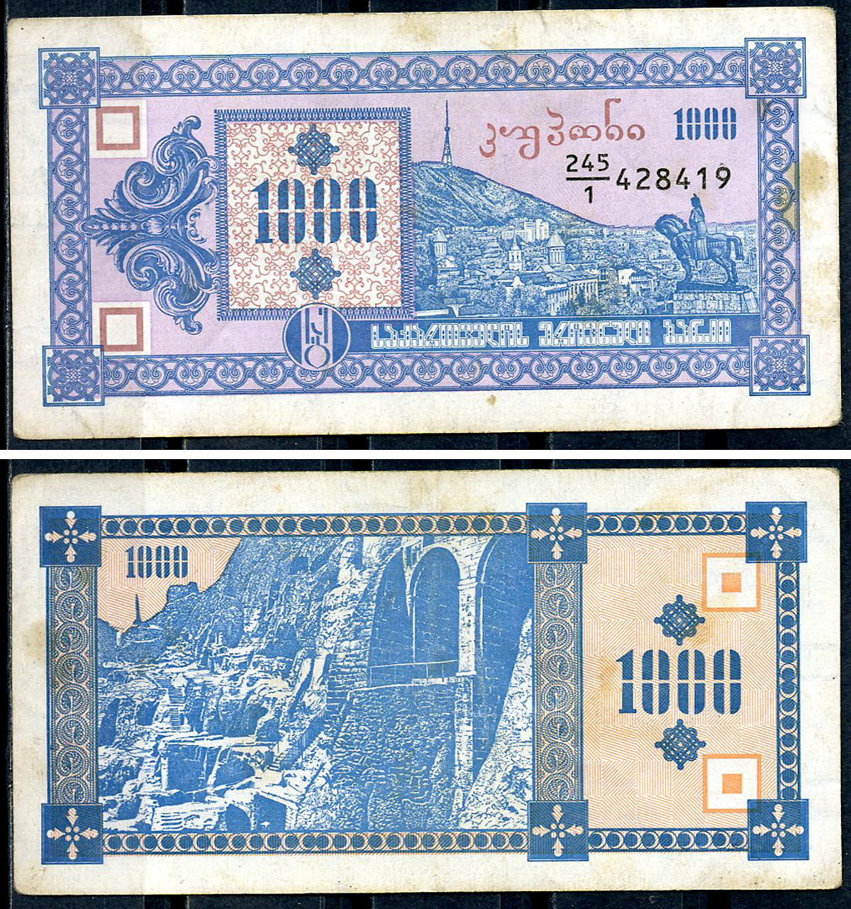 Грузия 1000 купонов (лари) ND (1993) 1-ый выпуск, в делителе 1, гора Мтазминда, Тифлис, пещерный город Вардзия Pick 30  бумага  8614-10-1-2