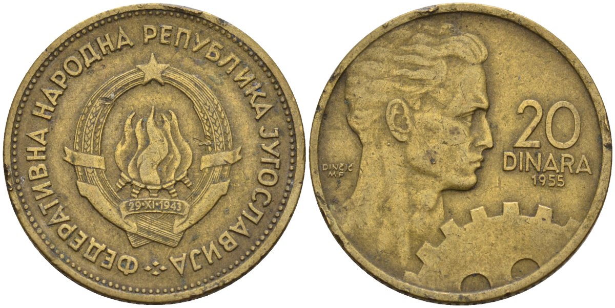 Югославия 20 динаров 1955 KM 34 алюминиевая бронза 4155-1123