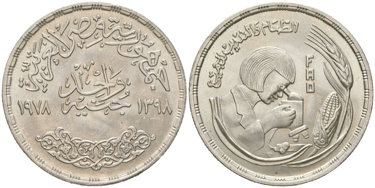 Египет 1 фунт 1978 АН 1398, FAO, женщина смотрит в микроскоп, тираж 50000 экз. KM 482 серебро BU 69-1116