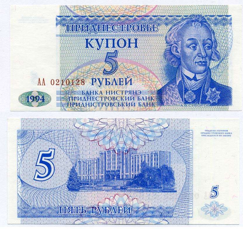 Приднестровье 5 купонов (рублей) 1994 Тирасполь, А. Суворов  Pick 17, Сергеев 25 бумага UNC (пресс) 8612-24-2-2