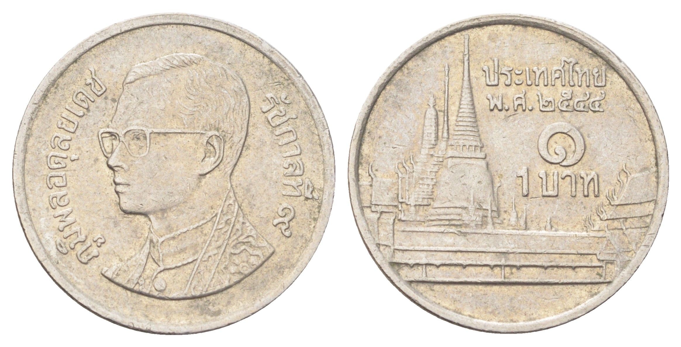 Таиланд 1 бат 2001 BE 2544, Рама IX (1946-2016), королевский дворец Y 183 медно-никель 4701-319