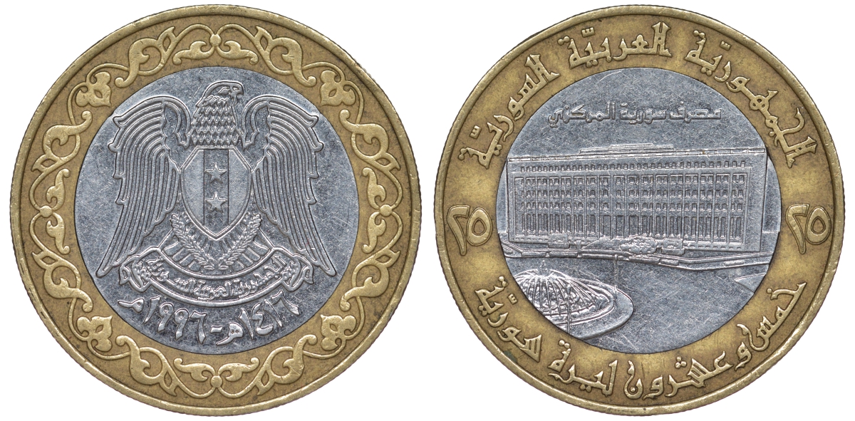 Сирия 25 фунтов 1995 Хафез Асад KM 122 биметалл 4145-1222