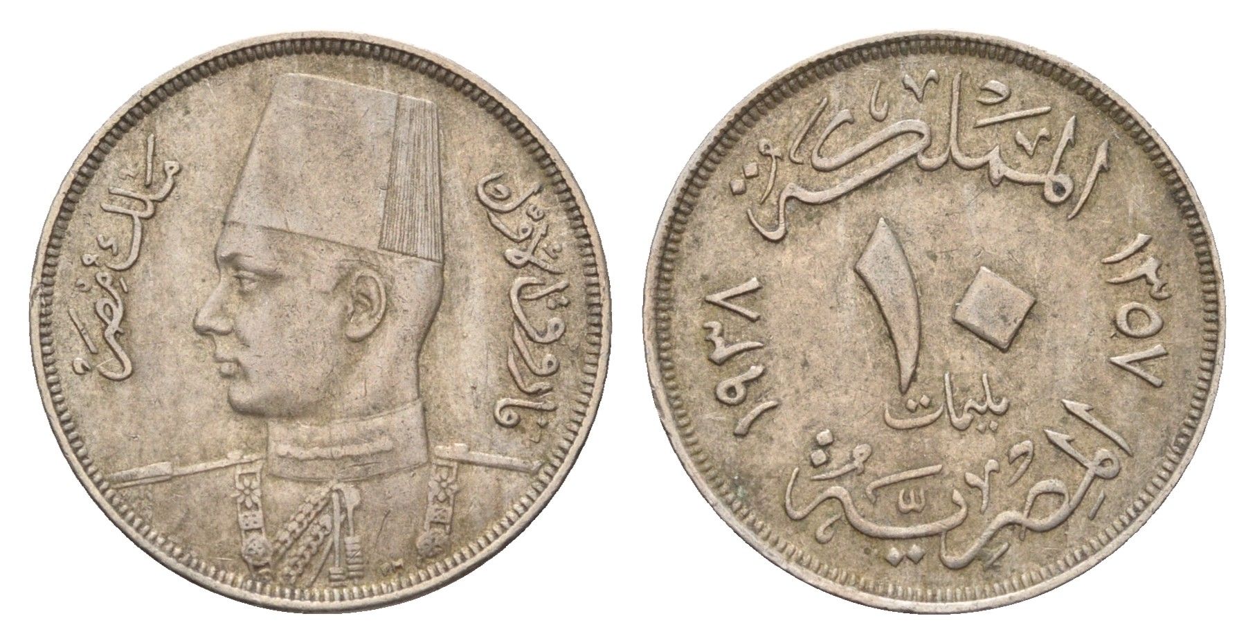 Египет 10 миллим 1938 KM 364 медно-никель 4673-336