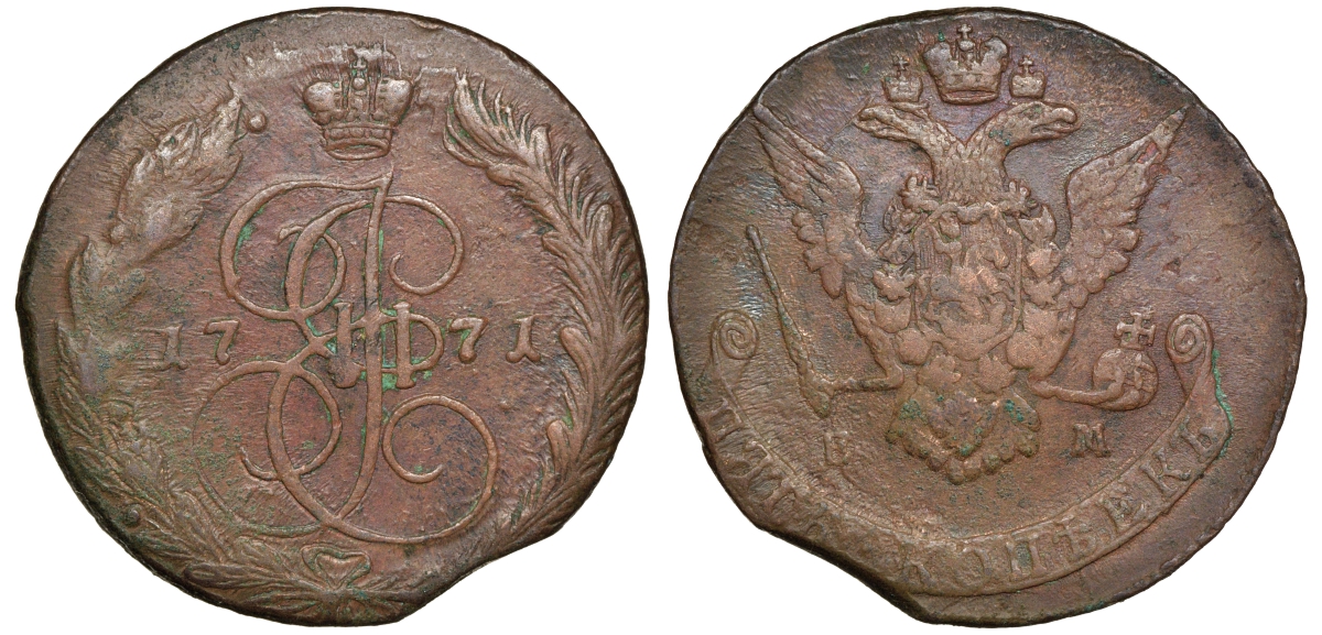 Россия 5 копеек 1771 ЕМ, Екатерина II (1762-1796), орел образца 1770-1777 Биткин 620 а медь 1103-4-42