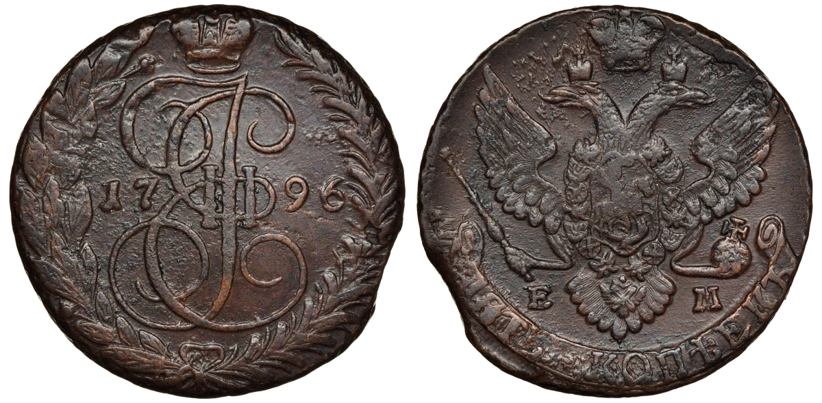 Россия 5 копеек 1796 ЕМ, Екатерина II (1762-1796) Биткин 650 R медь 1103-1-11