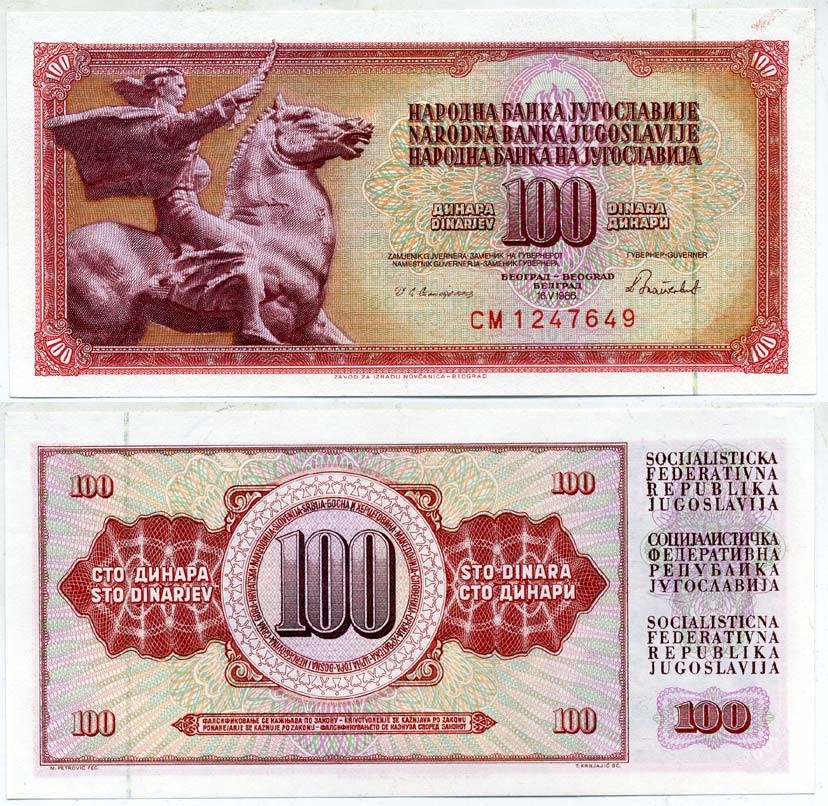ЮГОСЛАВИЯ 100 ДИНАРОВ 1986 16 МАЯ 1986, ПОДПИСЬ 13, С ЗАЩИТНОЙ ПОЛОСОЙ Pick 90c бумага UNC (ПРЕСС) 6289-4-3-2