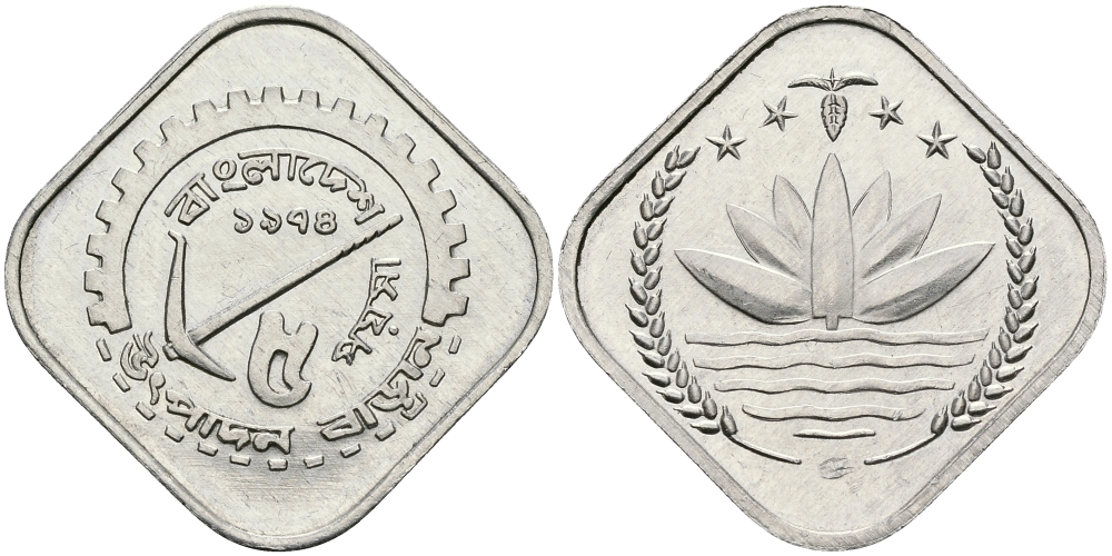Бангладеш 5 пойша 1974 FAO KM 6 алюминий 84-319
