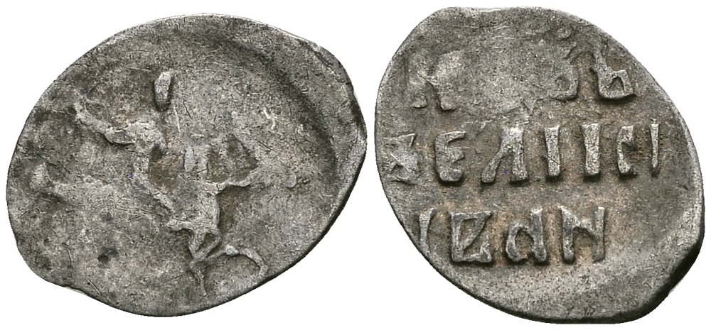 ВЕЛИКОЕ КНЯЖЕСТВО МОСКОВСКОЕ ДЕНГА 1535 - 1547 ИВАН IV ВАСИЛЬЕВИЧ, МОСКОВСКИЙ МОНЕТНЫЙ ДВОР, 0,36 ГР ГиК №48 серебро 262-1121