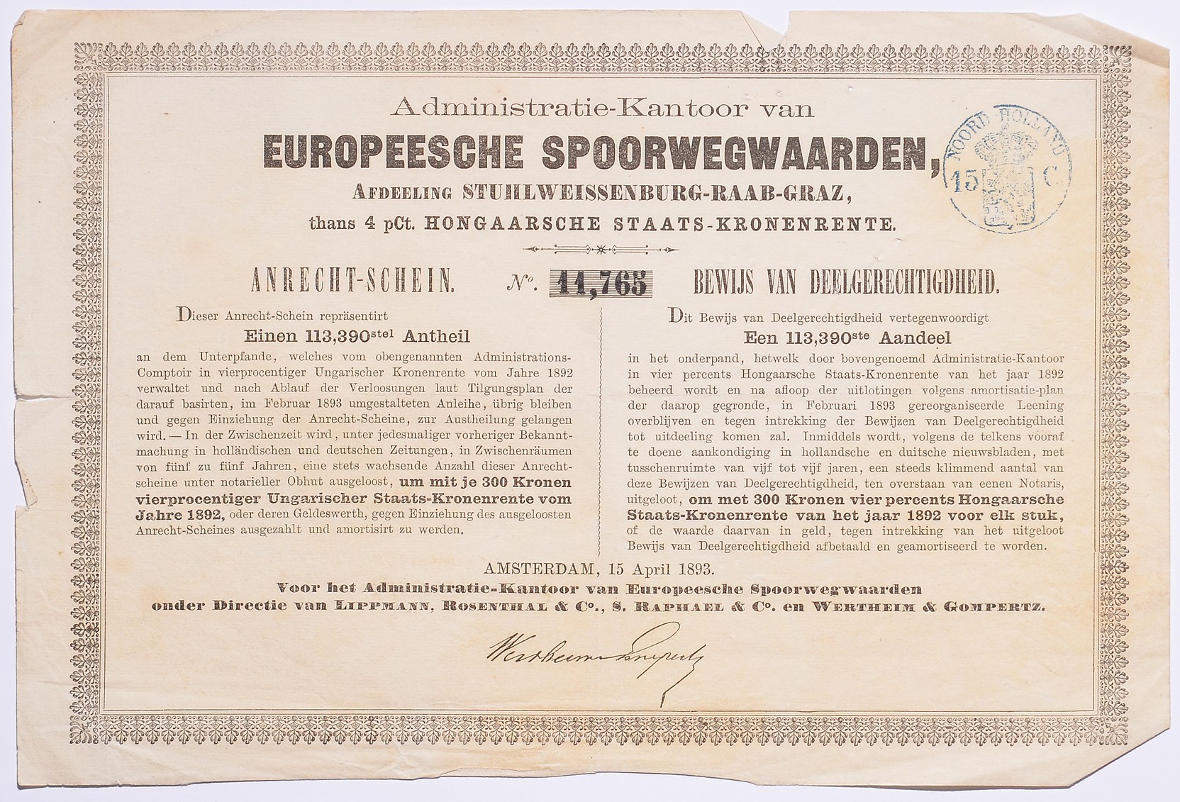 АВСТРО-ВЕНГРИЯ ОБЛИГАЦИЯ НА 300 КРОН 1893 4 % ЗАЕМ, АМСТЕРДАМ 1893 бумага 5518-1