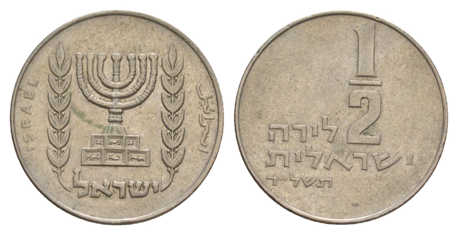 Израиль 1/2 лиры 1974 JE 5734 KM 36 медно-никель 4624-1123