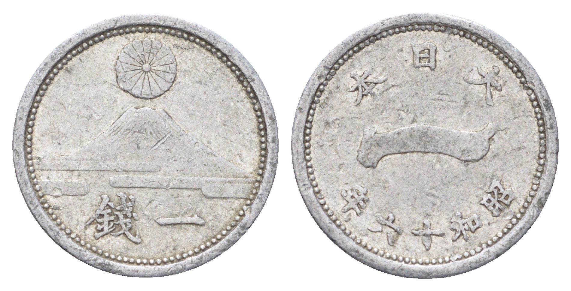 Япония 1 сен 1941 Yr. 16, Хирохито (1926-1989) Y 59 алюминий 4701-953