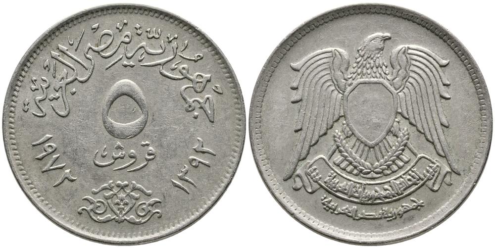 ЕГИПЕТ 5 ПИАСТРОВ 1972 АН 1392, ИСЛАМСКИЙ СОКОЛ KM А428 медно-никель 3336-925