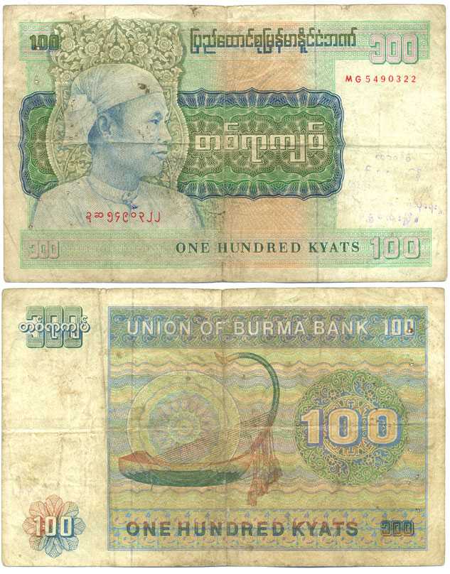 Бирма 100 кьятов 1976 генерал Аун Сан Pick 61а бумага 7375-20-1-1
