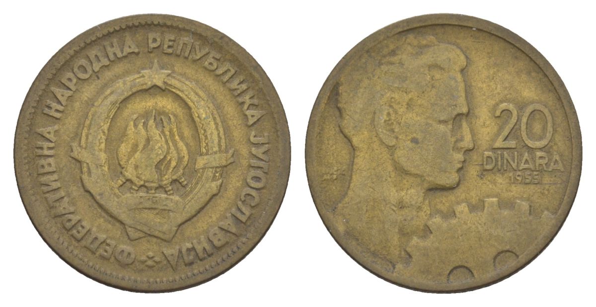 Югославия 20 динаров 1955 KM 34 алюминиевая бронза 4633-421