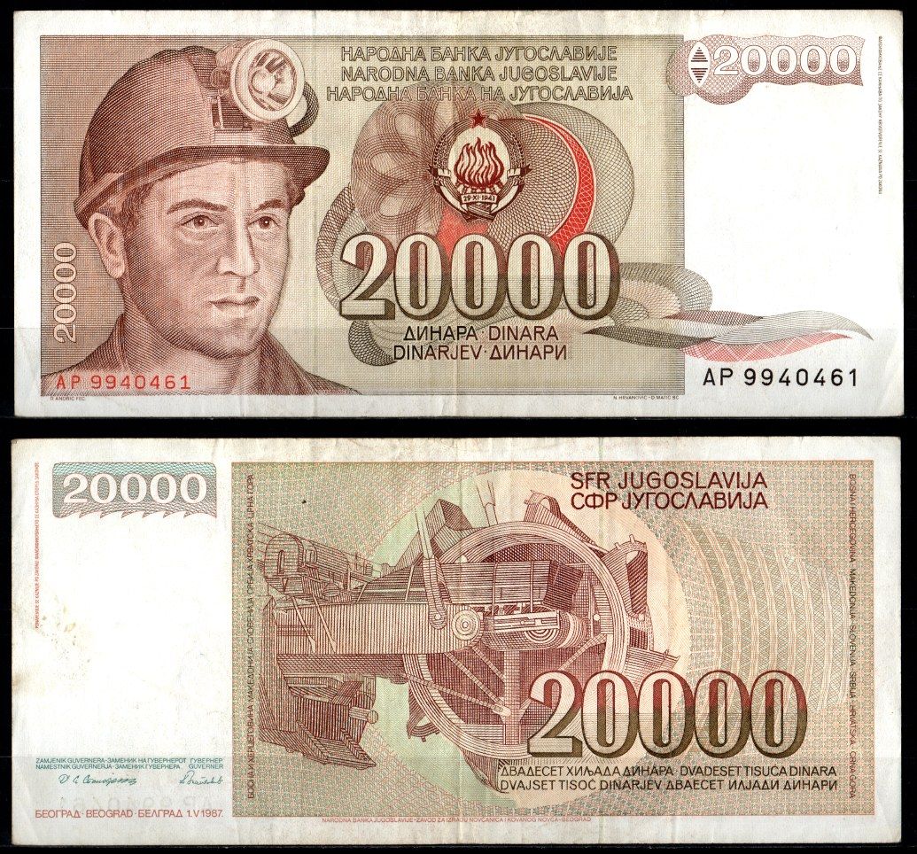 Югославия 20000 динаров 1987 Pick 95 бумага 7214-16-3-1