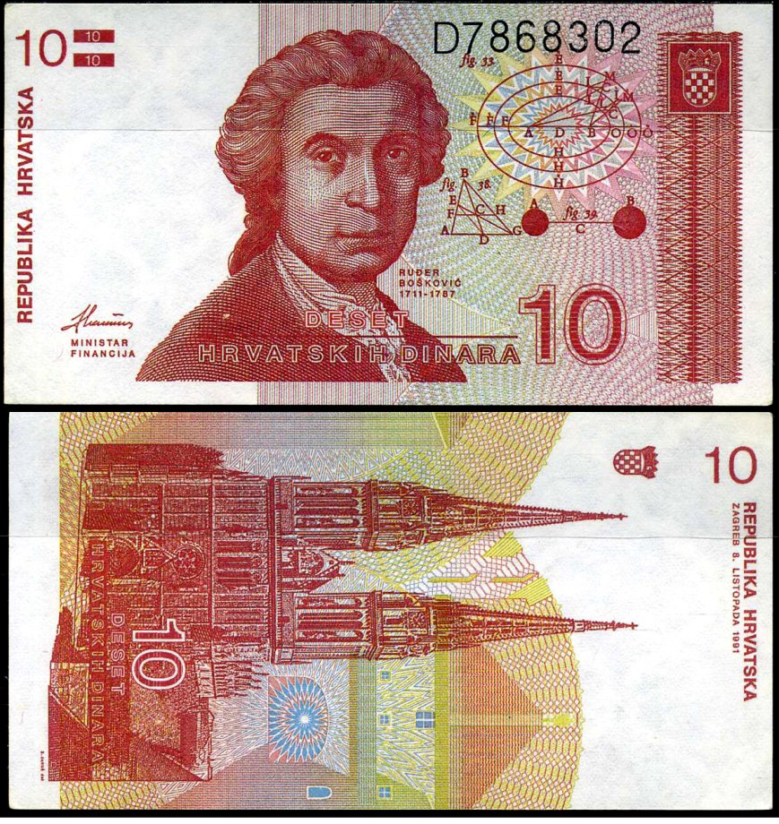 Хорватия 10 динаров 1991 Руджер Иосип Бошкович, кафедральный собор Загреба Pick 18 a бумага aUNC 7198-6-1-1