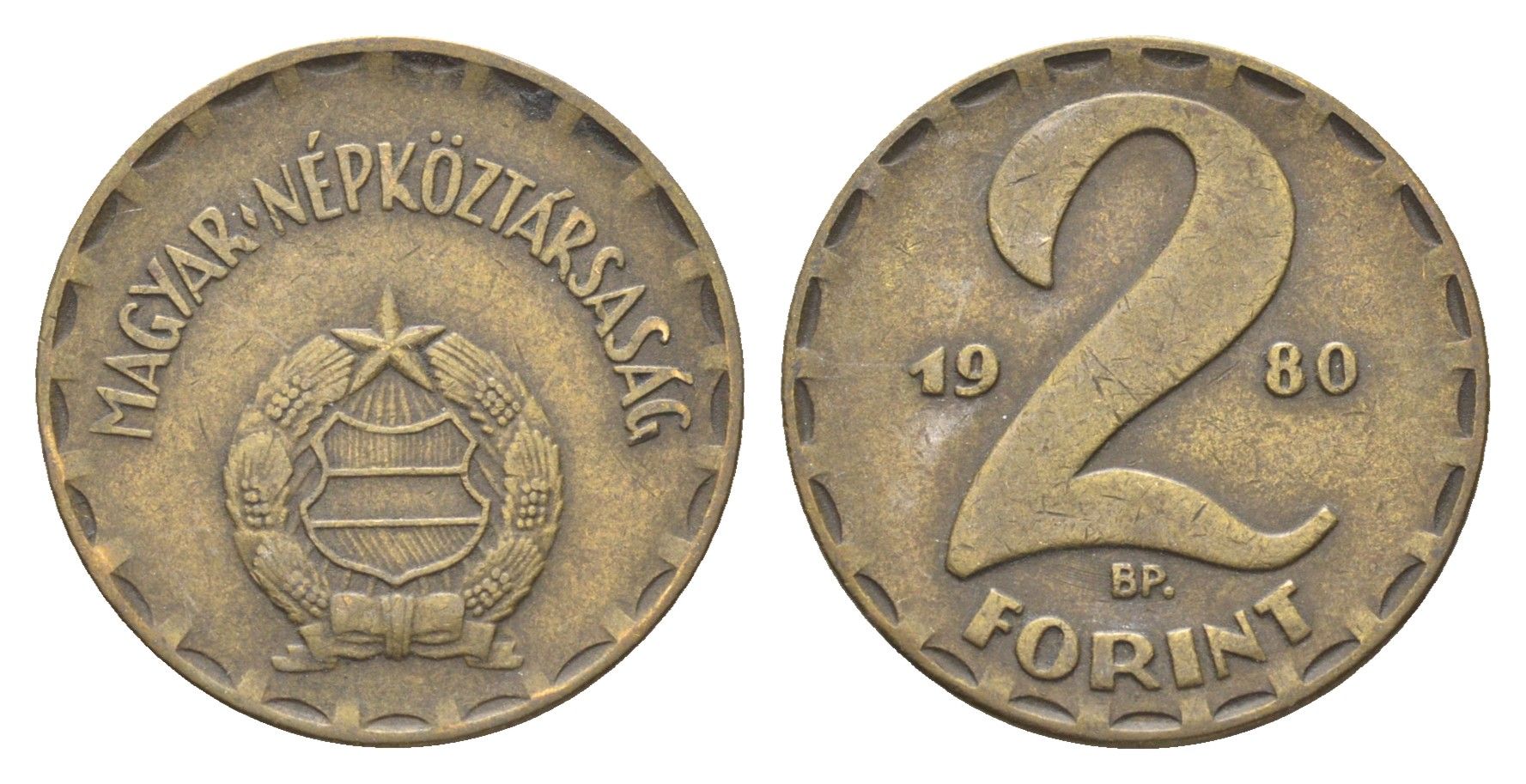 Венгрия 2 форинта 1980 BP KM 591 латунь 4668-449