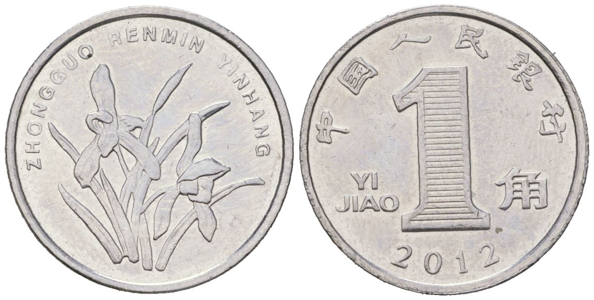 Китай 1 цзяо 2012 KM 1210b сталь плакированная никелем UNC 4169-727