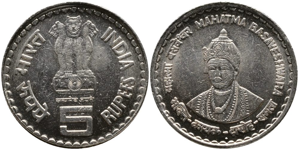 Индия 5 рупий 2005 Махатма Басавешвара KM 325 медно-никель UNC 4390-245