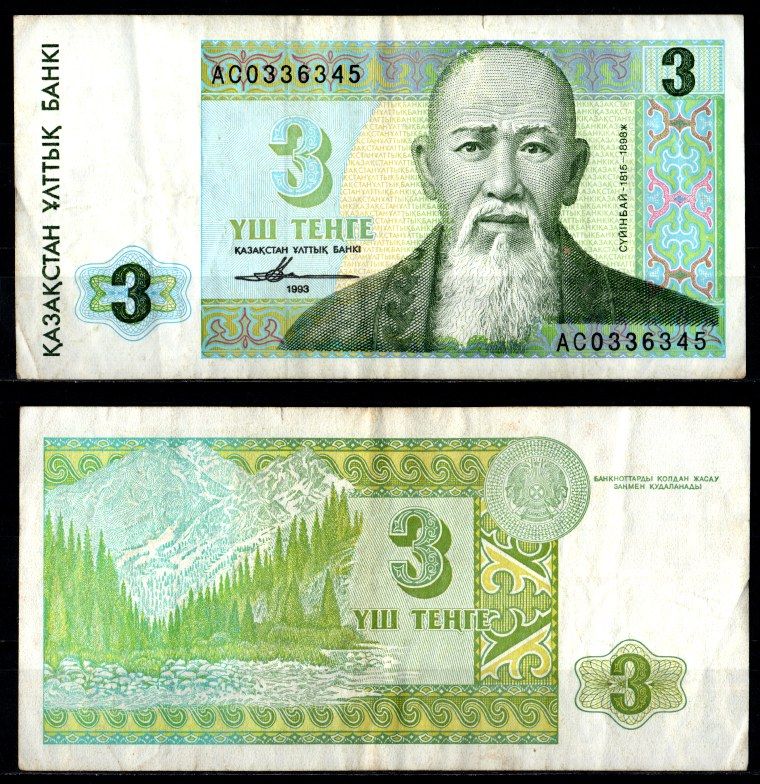 Казахстан 3 тенге 1993 Pick 8 a(2) бумага 7214-30-2-1
