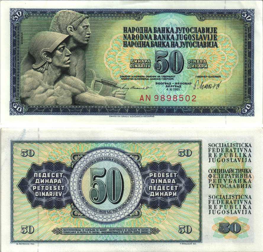 ЮГОСЛАВИЯ 50 ДИНАРОВ 1981 4 НОЯБРЯ 1981, ПОДПИСЬ 11, С ЗАЩИТНОЙ ПОЛОСОЙ Pick 89b бумага XF 6312-14-3-2