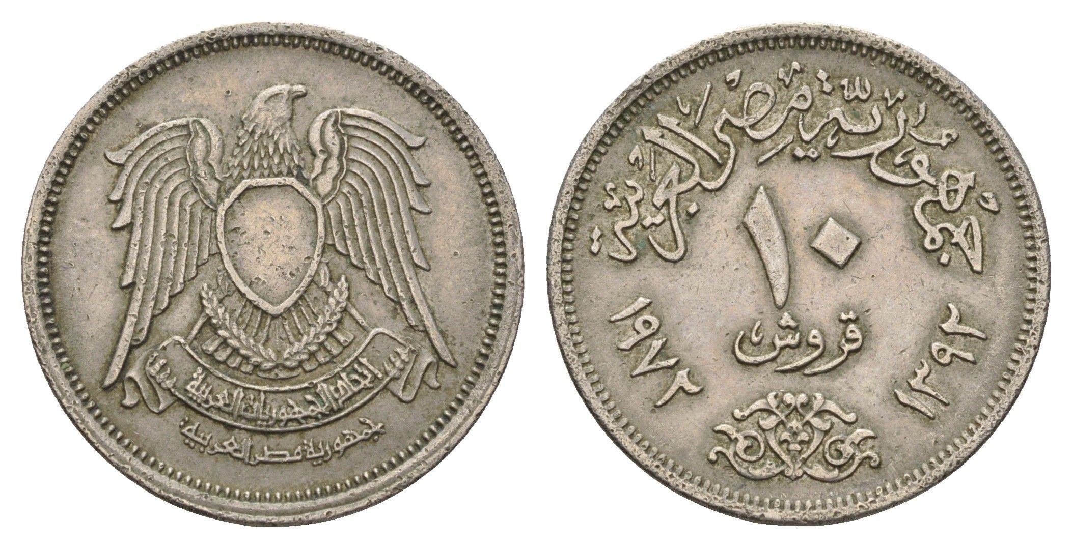 Египет 10 пиастров 1972 год-тип KM 430 медно-никель 4703-554