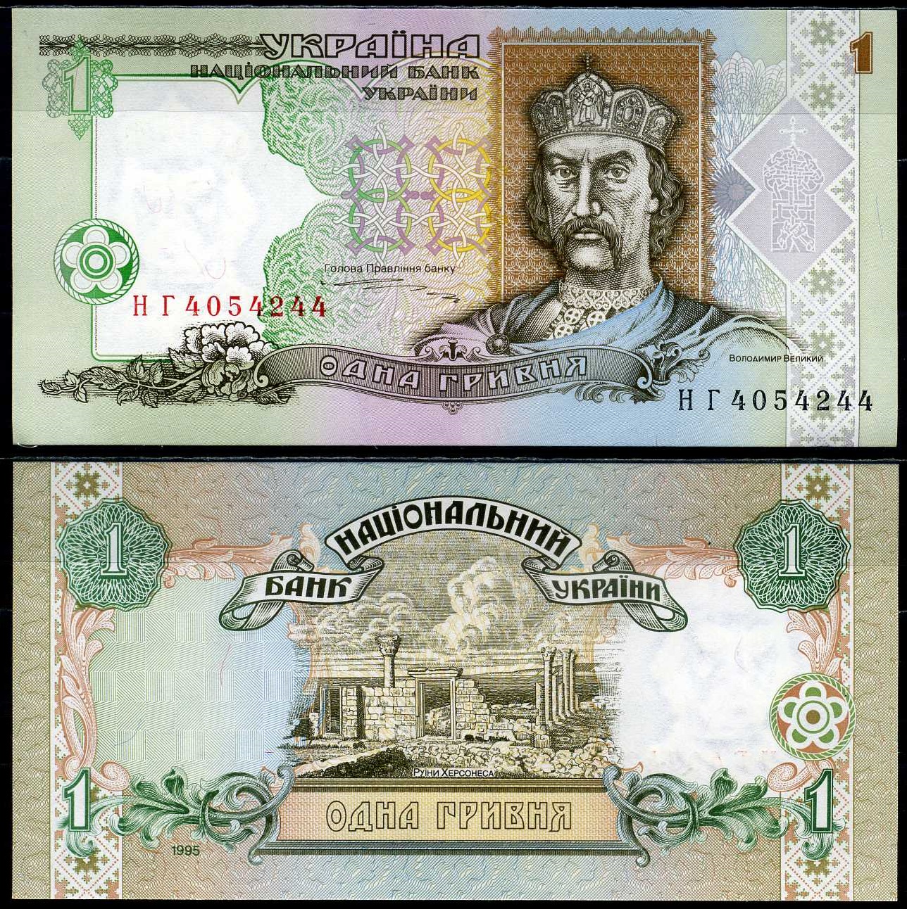 Украина 1 гривна 1995 Владимир Великий, Херсонес Таврический, подпись Ющенко, серия НГ Pick 108 b бумага UNC (пресс) 450-66-1