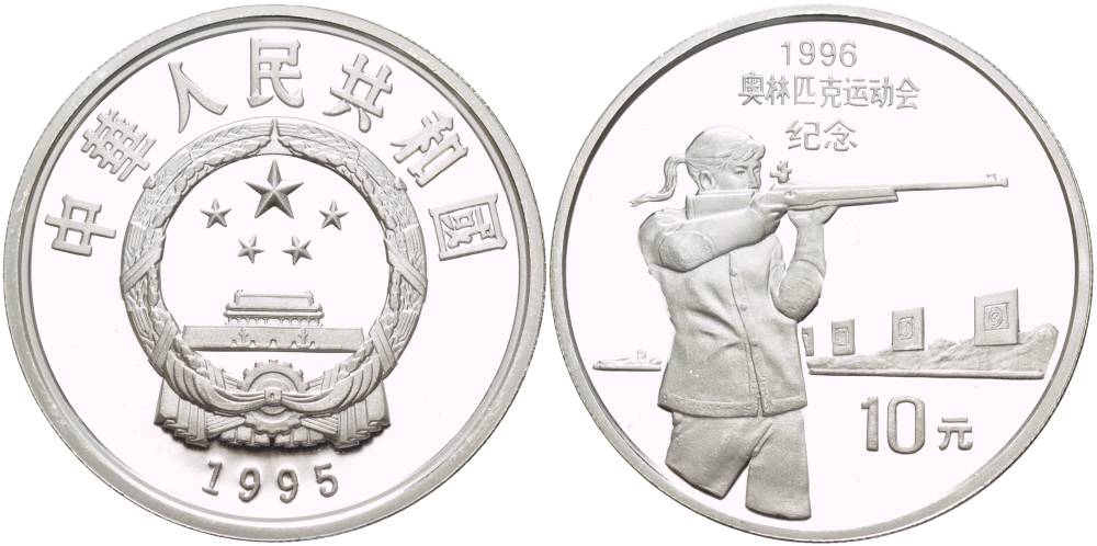 Китай 10 юаней 1995 XXVI летние Олимпийские игры в Атланте 1996 года, стрельба, тираж 30000 экземпляров KM 760 серебро PROOF 1074-7-63